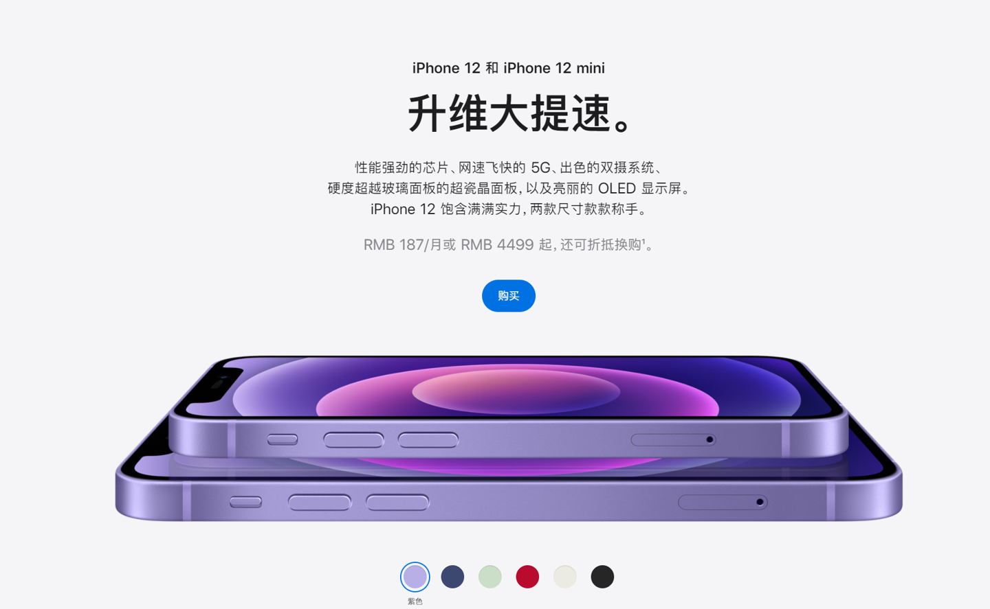 灯塔苹果手机维修分享 iPhone 12 系列价格降了多少 