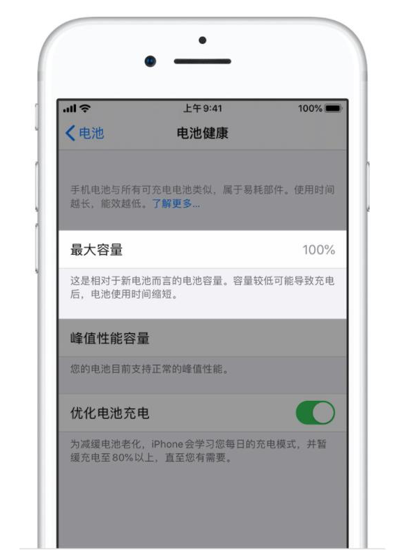 灯塔苹果手机维修分享iPhone电池健康度是否需要过分关注 