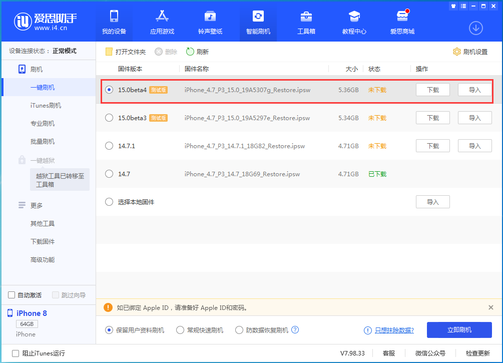 灯塔苹果手机维修分享iOS15 Beta4更新内容汇总 