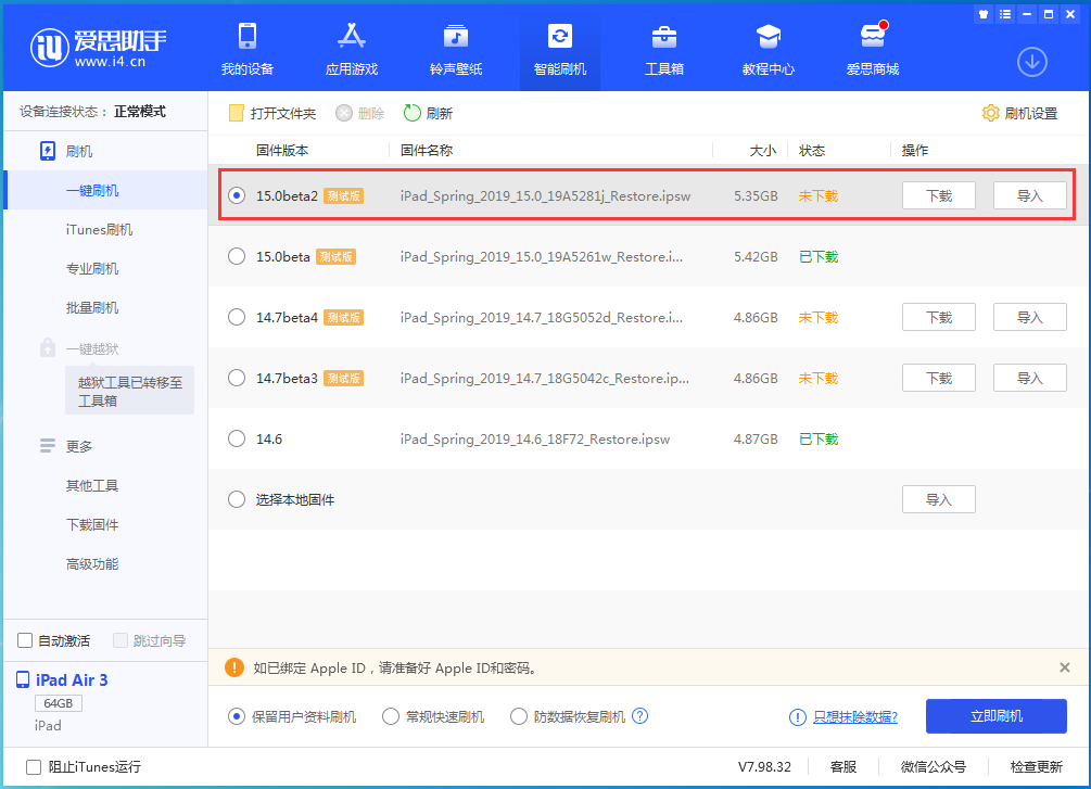 灯塔苹果手机维修分享iOS15 beta2修订版更新了什么内容 