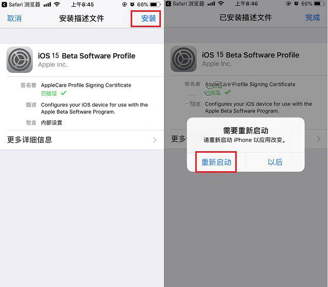 灯塔苹果手机维修分享iOS15 beta2修订版更新了什么内容 