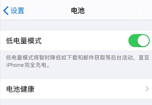 灯塔苹果手机维修分享苹果 iPhone 12 的省电小技巧 