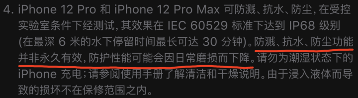 灯塔苹果手机维修分享为什么 iPhone 标明防水仍有可能进水损坏 