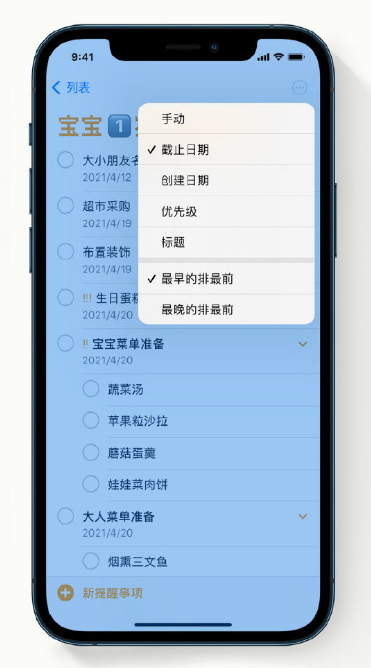 灯塔苹果手机维修分享iPhone 12 小技巧 