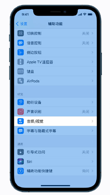 灯塔苹果手机维修分享iPhone 12 小技巧 