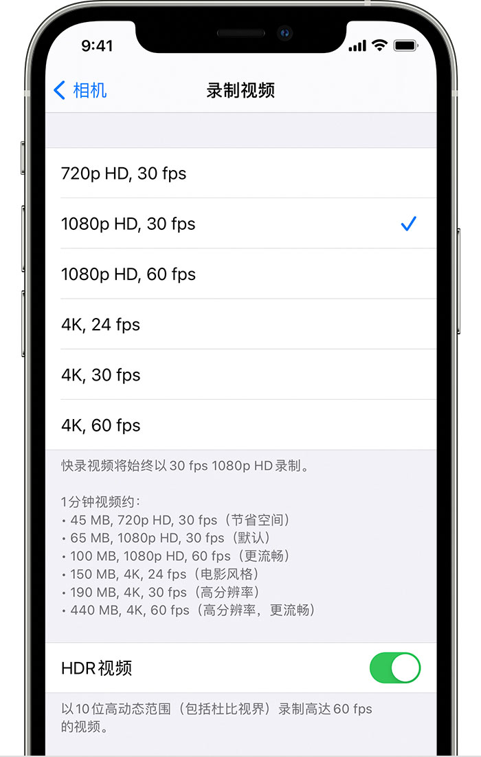 灯塔苹果手机维修分享如何在 iPhone 上播放和录制 HDR 视频 