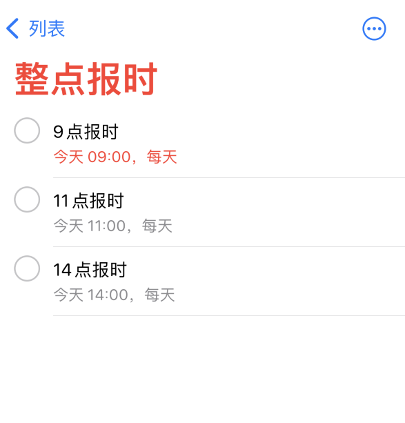 灯塔苹果手机维修分享如何在 iPhone 上设置整点报时提醒 