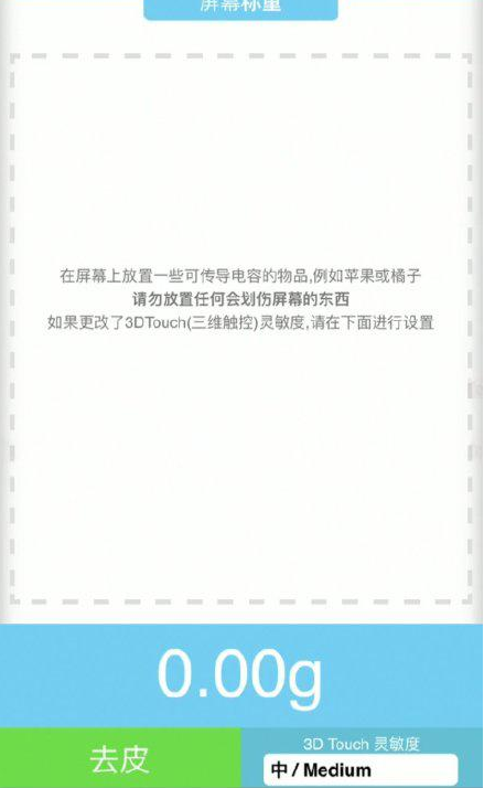 灯塔苹果手机维修分享iPhone手机称重的步骤 
