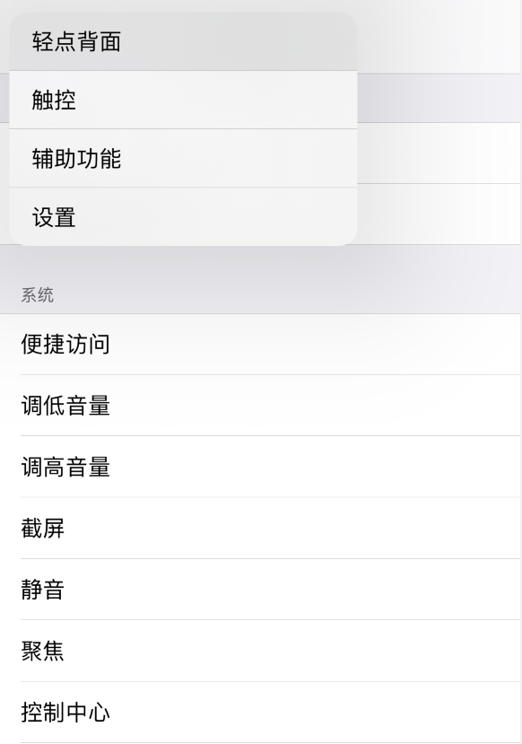 灯塔苹果手机维修分享iOS 14 值得了解的 6 个细节设置 