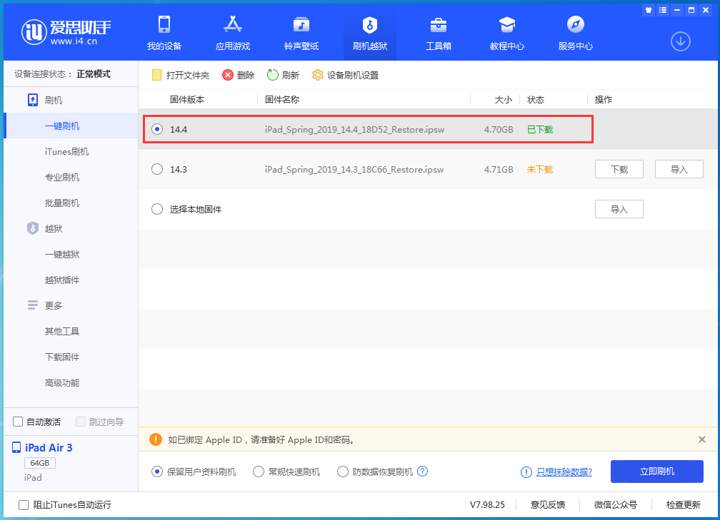 灯塔苹果手机维修分享iPhone 12 提示“无法检查更新”导致不能正常升级怎么办 