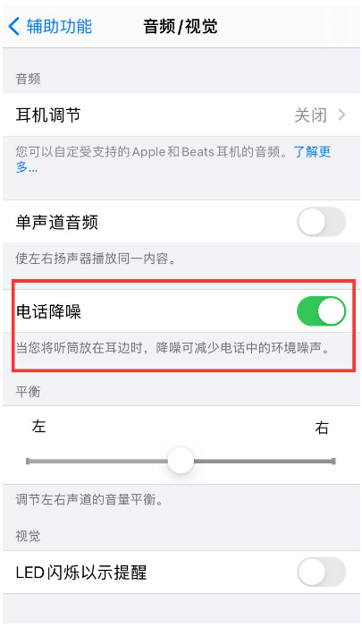 灯塔苹果手机维修分享iPhone12 扬声器有杂音怎么办 