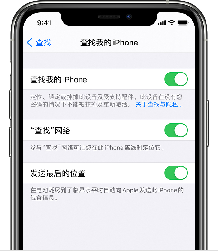 灯塔苹果手机维修分享如何在 iPhone 上开启的「查找」功能 