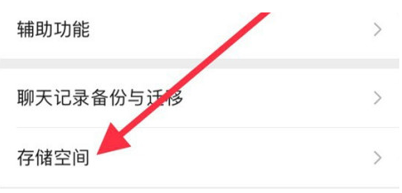灯塔苹果手机维修分享iPhone12清微信缓存方法 
