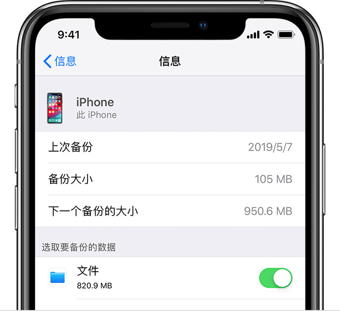 灯塔苹果手机维修分享iPhone 显示“备份失败”应如何解决 