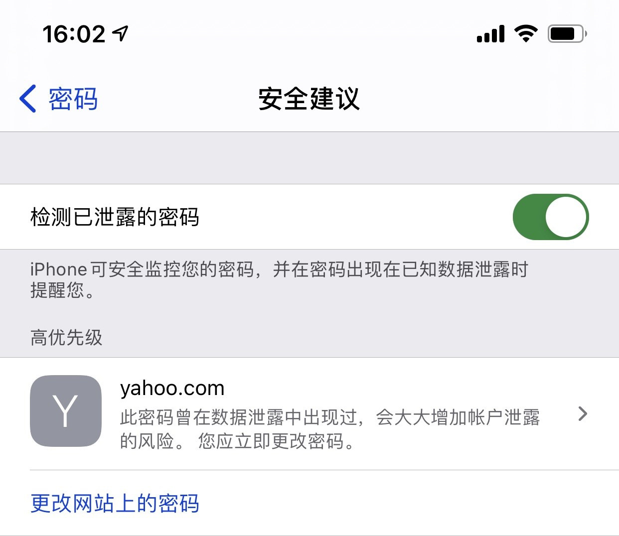 灯塔苹果手机维修分享iCloud 钥匙串有什么用 