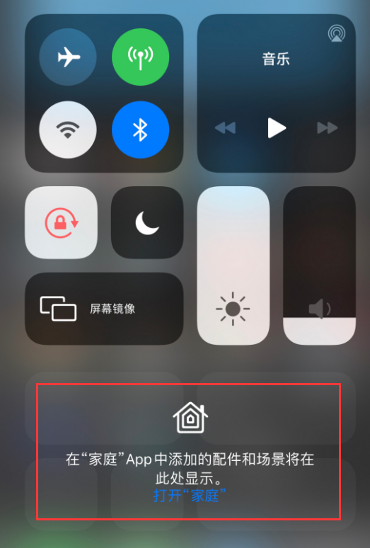 灯塔苹果手机维修分享iOS 14 控制中心“家庭”功能如何移除 