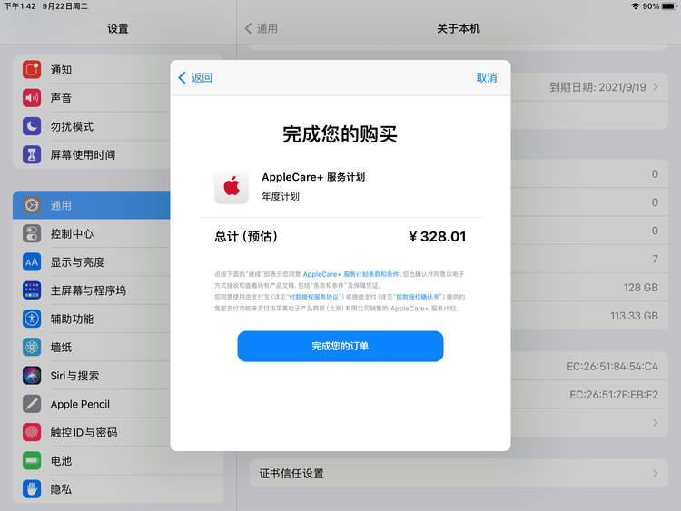 灯塔苹果手机维修分享AppleCare+ 有哪些升级服务内容 
