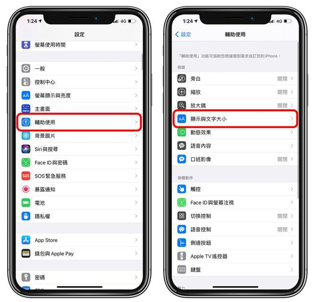 灯塔苹果手机维修分享 iPhone屏幕变黄解决办法 