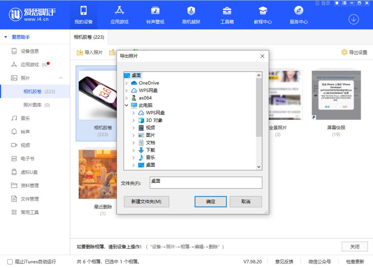 灯塔苹果手机维修分享如何将 iPhone 12 中的照片快速备份到电脑中 