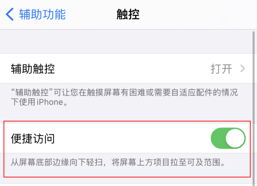 灯塔苹果手机维修分享iPhone 12 小技巧 