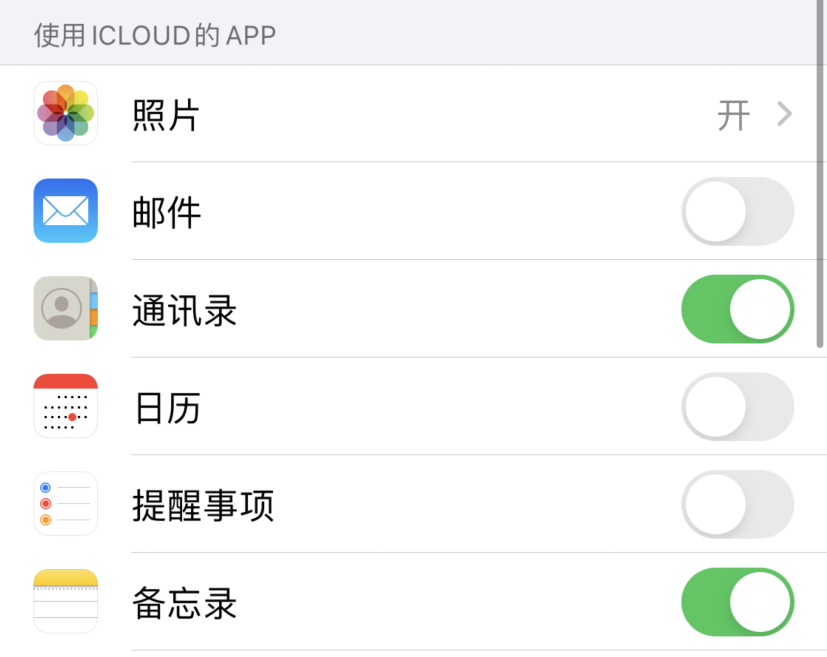灯塔苹果手机维修分享如何在 iPhone 12 上使用 iCloud 备份或同步数据 