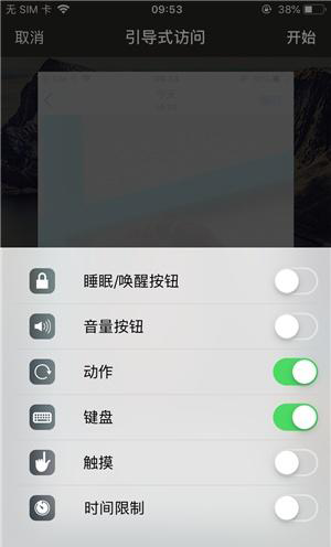 灯塔苹果手机维修分享iOS 14中引导式访问模式有什么用 