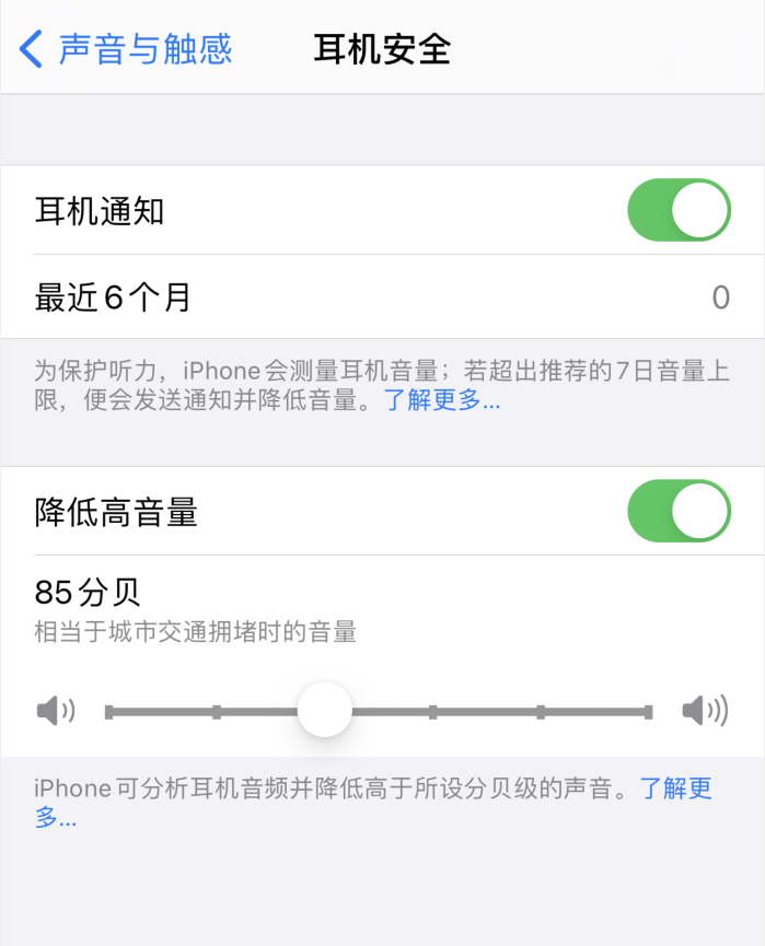 灯塔苹果手机维修分享iOS 14 新增保护听力功能 