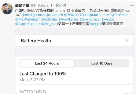 灯塔苹果手机维修分享为什么说iOS14.3正式版不值得升级 