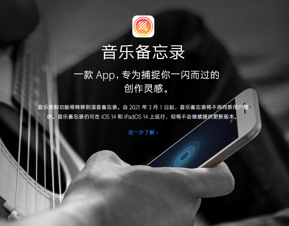灯塔苹果手机维修分享苹果官方“音乐备忘录”应用即将下架，如何转移录音 