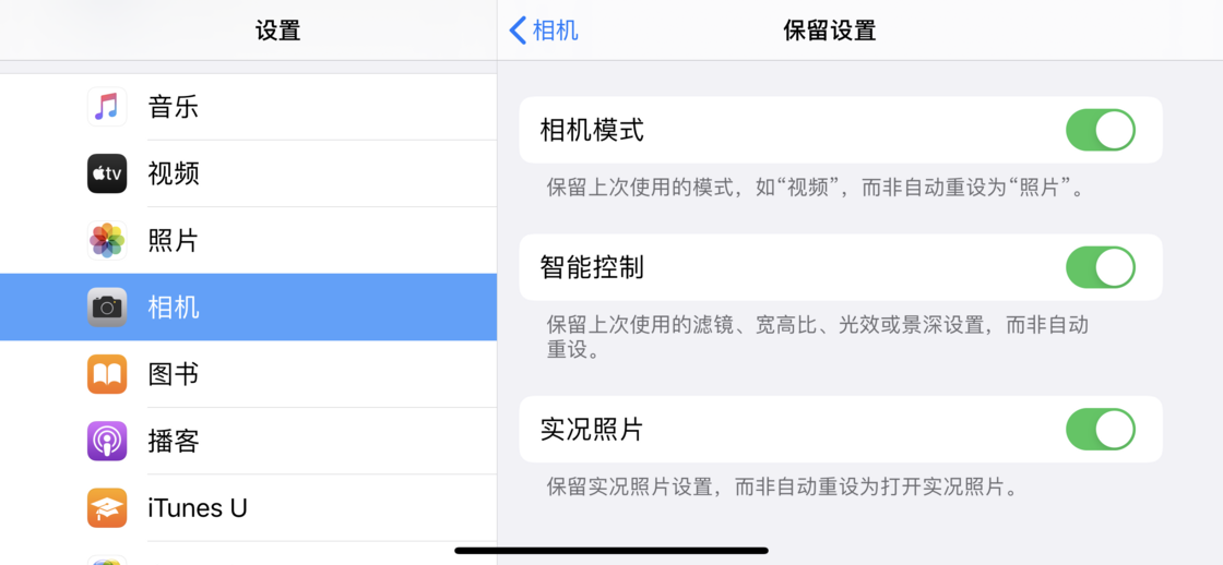 灯塔苹果手机维修分享如何巧妙利用 iPhone 原生相机里的设置拍摄好看的照片 