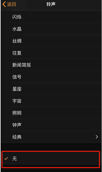 灯塔苹果手机维修分享iPhone 12闹钟如何设置为只震动 