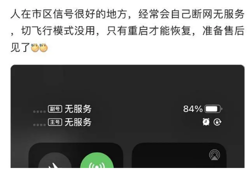 灯塔苹果手机维修分享iPhone12经常进入无服务状态怎么办 
