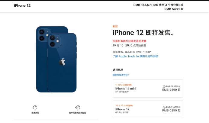 灯塔苹果手机维修分享今年的iPhone12便宜吗 
