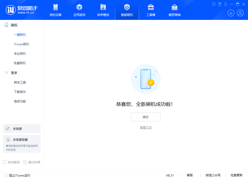 灯塔苹果手机维修分享iOS 18.2正式版升级_iOS 18.2正式版一键刷机教程 