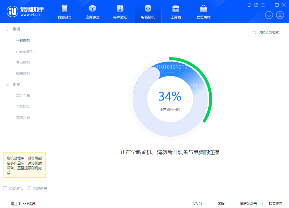 灯塔苹果手机维修分享iOS 18.2RC版升级_iOS 18.2RC版一键刷机教程 