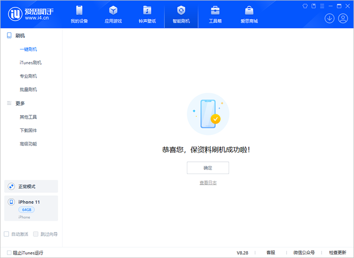 灯塔苹果手机维修分享iOS 17.7 RC版升级_iOS 17.7 RC版一键刷机教程 