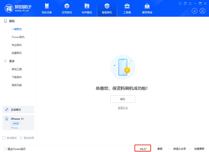 灯塔苹果手机维修分享iOS 17.6正式版评测_iOS 17.6正式版一键刷机教程 