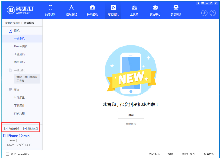 灯塔苹果手机维修分享iOS 17.4测试版升级_iOS 17.4测试版一键刷机教程 