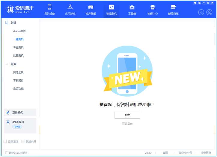 灯塔苹果手机维修分享iOS 16.7.3RC版升级_iOS 16.7.3 RC版一键刷机教程 