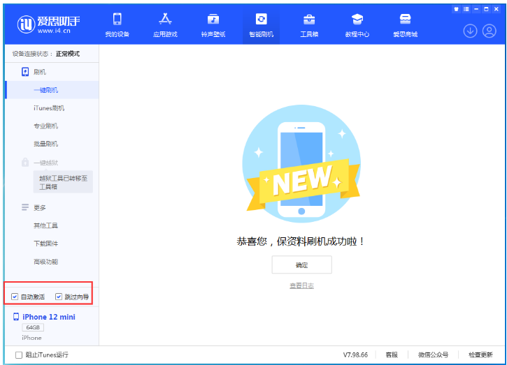 灯塔苹果手机维修分享iOS 17.2 RC版升级_iOS 17.2 RC版一键刷机教程 