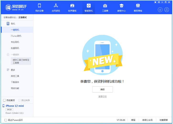 灯塔苹果手机维修分享iOS 17测试版升级_iOS 17测试版一键刷机教程 