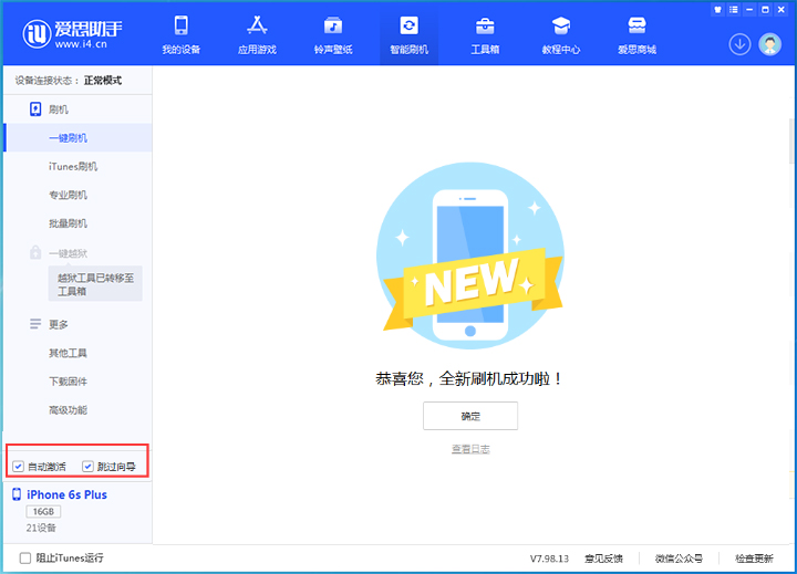 灯塔苹果手机维修分享iOS 15.7.5 正式版升级_iOS 15.7.5 正式版一键刷机教程 
