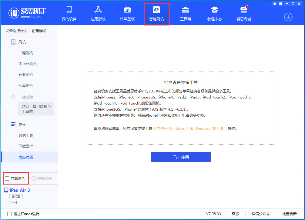 灯塔苹果手机维修分享iOS 15.1 正式版升级_iOS 15.1 正式版一键刷机教程 