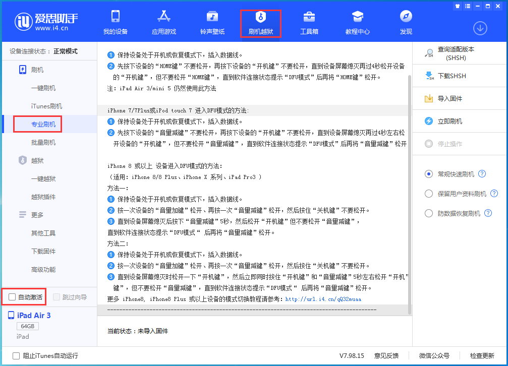 灯塔苹果手机维修分享iOS 14.5 测试版_iOS 14.5 测试版一键刷机教程 