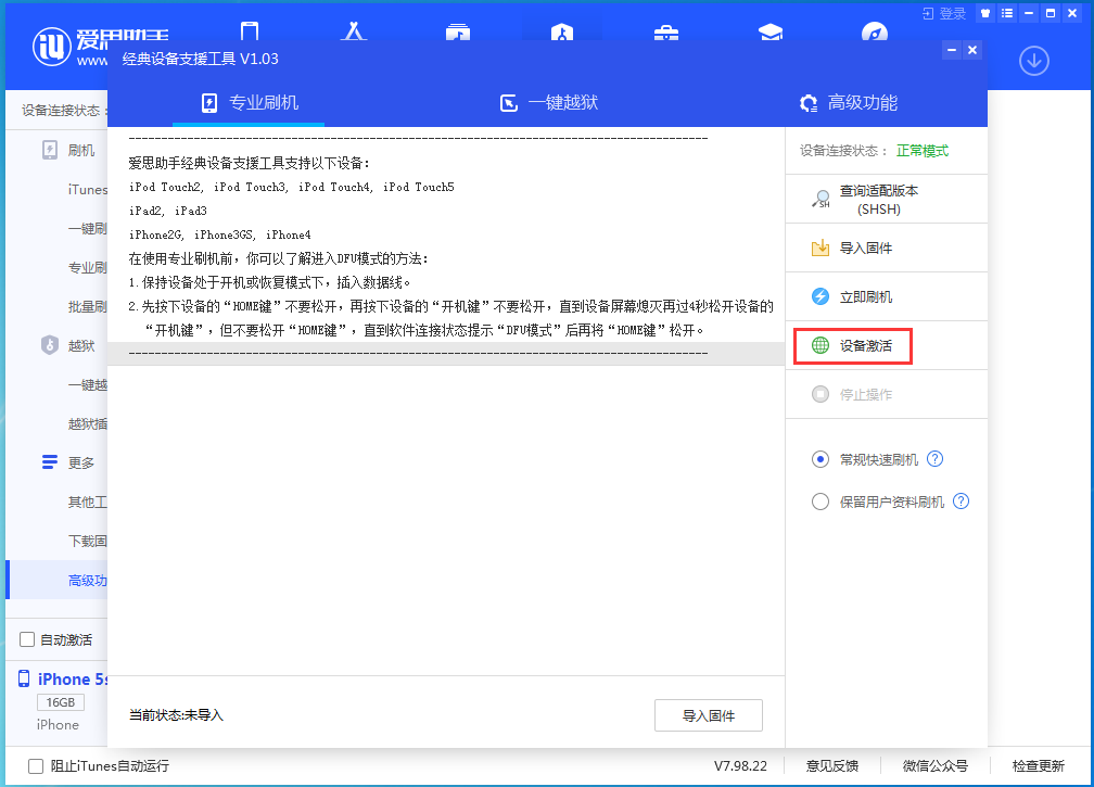 灯塔苹果手机维修分享iOS 12.4.9正式版_iOS 12.4.9 正式版一键刷机教程 