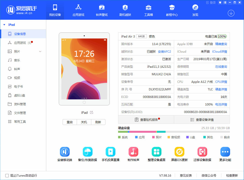 灯塔苹果手机维修分享iOS 14 测试版_iOS 14 测试版一键刷机教程 