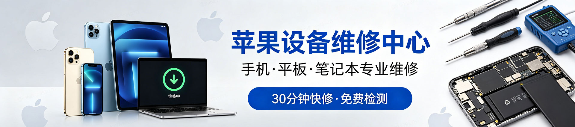 灯塔苹果手机维修服务地址查询